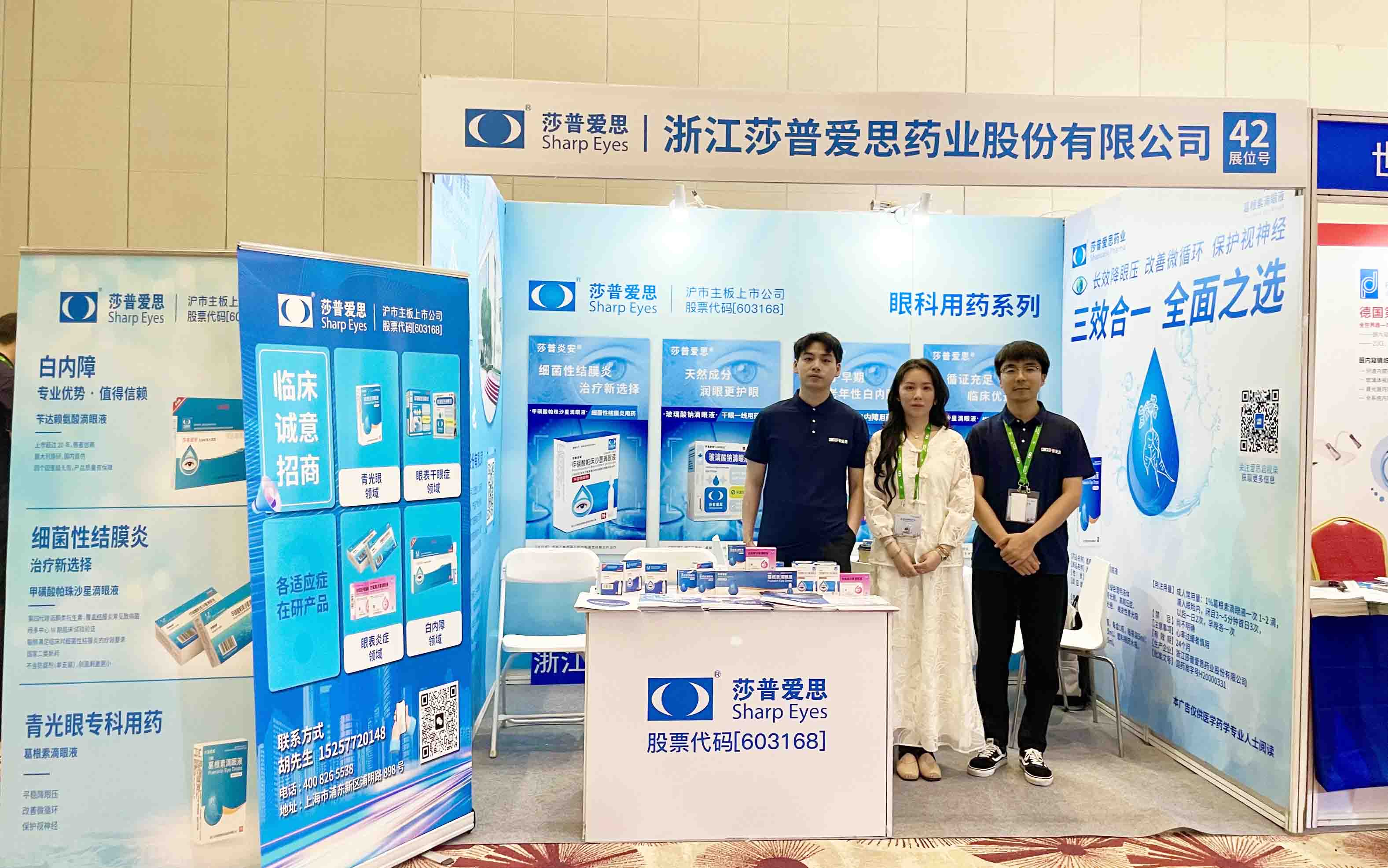 青光眼學(xué)術(shù)年會(huì)